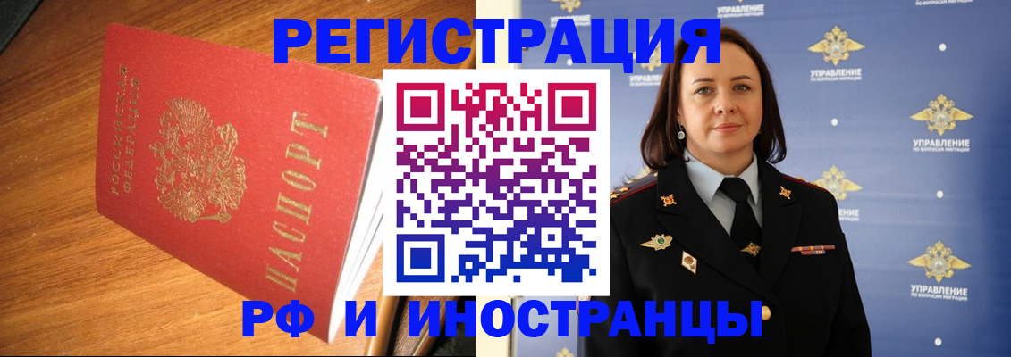прописка поиск в Красногорске