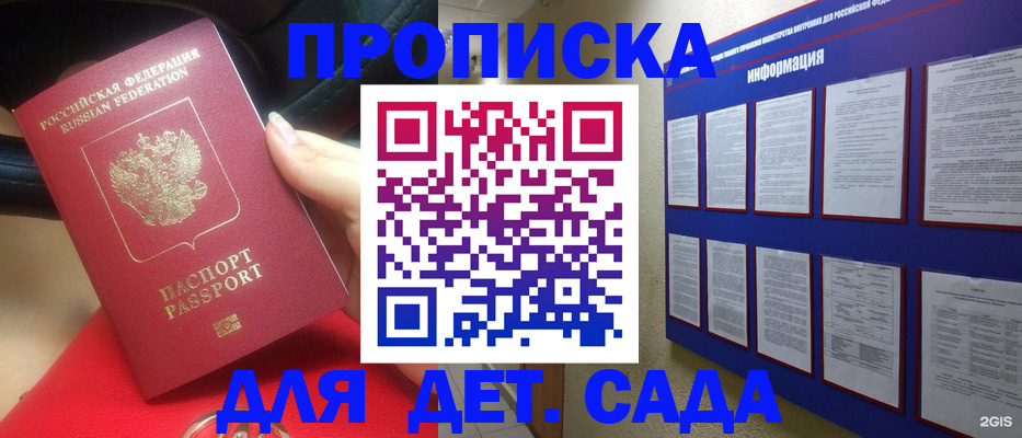 где прописаться в Красногорске