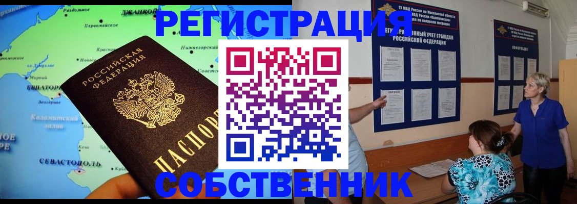 временная регистрация в Красногорске