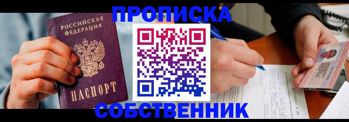 найти адрес прописки в Красногорске